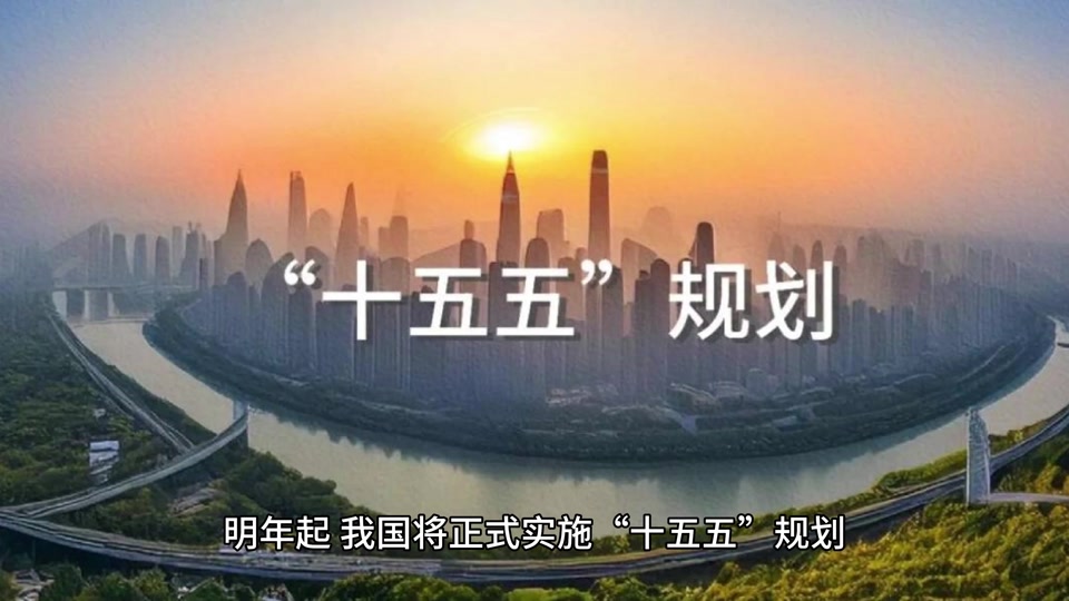 China's new five-year plan calls for building a national blockchain network. It also says the c