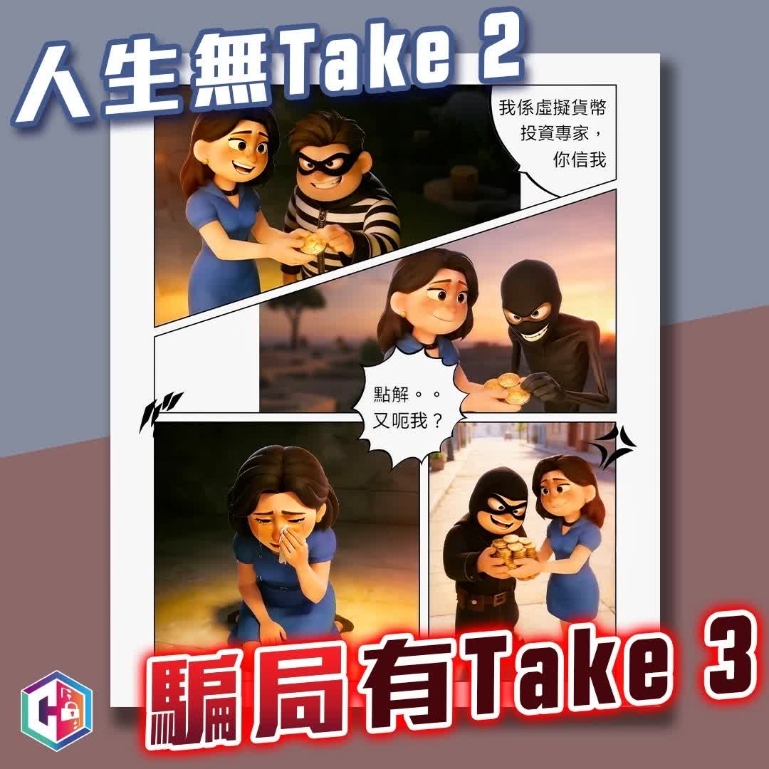 A retiree lost HK$6.6 million in six months after trusting fake investment "experts" onlin