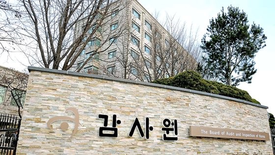 South Korea's audit agency has called for including cryptocurrencies in pension reviews.